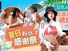 ModelMedia Asia - Summer Fan Appreciation Festival ModelMedia Asia - Summer Fan Appreciation Festival