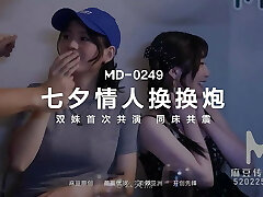 两对夫妇，四人交换伴侣充满激情的性爱-MD-0249