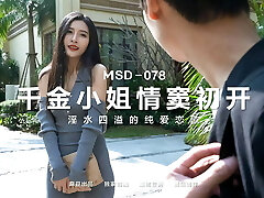 ModelMedia Asia - Sexy Woman Is My Neighbor - Chen Xiao Yu - MSD-078 - Finest Original Asia Porno Video