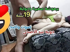 Hawiya Eid al-Adha both meat and alkalawi Dial for Hawally and Nad Leah satisfying me jizz-shotgun