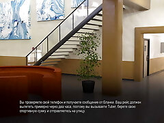 Complete Gameplay - School Bound, Part 20 Complete Gameplay - School Bound, Part 20