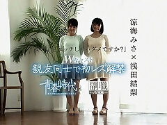 Exotic Japanese chick in Amazing Girl-on-girl, Teens JAV scene
