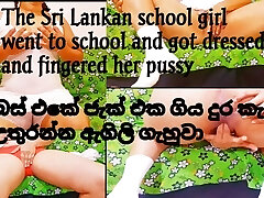 The Sri Lankan school girl went to school and got dressed and frigged her pussy