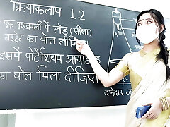 desi hermosa maestra enseñando lecciones de sexo (drama hindi )