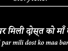 TEACHER NE KHUD EMAIL KIYA CHUDWANE KE LIYE OR HOTEL MAI BULAKAR CHUDWAYA. HINDI chibolita pajjera STORY BY STORYTELLER