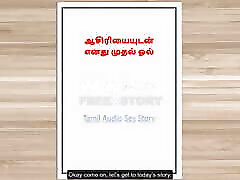 Tamil Audio japanese old mom sone bottom bath tube - I Lost My Virginity to My College Teacher with Tamil Audio