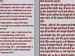 Hindi Audio sani leevoey Story - mix upskirt 1 with My Young Step-mother Part 1