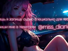 Bachelorette party. ASMR pornostar chery in Russian