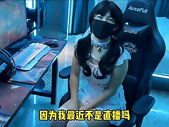 中国玩家-女孩达到公鸡，即使在游戏独家亚洲