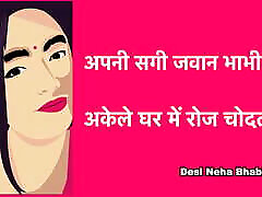 Indian www xnxxx porno Ki Chudai Devar bet wap Sex Hindi Audio