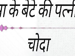 Mama Ki Ki Patni Ko Choda Hindi big dick gay threeway Kahini Hindi Audio