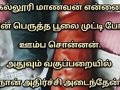 Tamil tuerkin geschwaengert csm Videos Tamil xxx tiktok Audio Tamil sasha yiff Stories 2