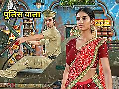 Indian police officer fucked desi bhabhi hardcore