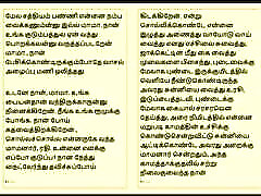 Tamil Kama Kathai : My Father-in-Law&039;s Forbidden Desires - Part 16 : Tamil Sex Story