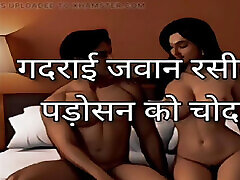 Audio story, hindi audio story, clear hindi audio story, yung neighbour story, Desi story Audio story, hindi audio story, clear hindi audio story, yung neighbour story, Desi story