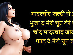 Hindi Audio Story: Clear Hindi Audio Story full Desi voice, hot and sexy audio sex story, best hindi audio sex story Hindi Audio Story: Clear Hindi Audio Story full Desi voice, hot and sexy audio sex story, best hindi audio sex story