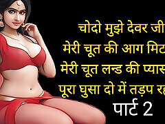 Audio Sex Story : Clear Hindi Audio full Sex Story, Best Sex Story, hot and sexy Sex Story in Hindi Audio Sex Story : Clear Hindi Audio full Sex Story, Best Sex Story, hot and sexy Sex Story in Hindi