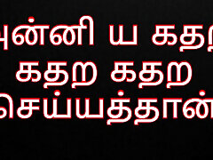 Tamil Aunty with fucked hard Tamil Audio Tamil Story Kaama Kadhai Tamil Aunty with fucked hard Tamil Audio Tamil Story Kaama Kadhai