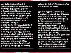 Deepa&039;s Gorgeous Friend Meera - Tamil Audio Fantasy in Female Voice