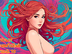 Ramya Anniyin Kaamam - Part 10 Tamil Audio Sex Story