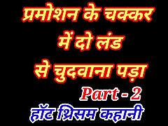 In the process of promotion, I got fucked by two cocks. The boss and his friend fiercely fucked my pussy - 2