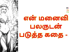 My Wife with Many Men - 1 : Tamil Audio Sex Story