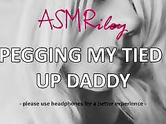 EroticAudio - ASMR पेगिंग, मेरे बंधे के साथ डैडी, ddlg, खिलौनों से चुदाई