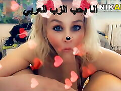 ARAB SEX - Russian with xxx video kur 1 song - speaking in Arabic