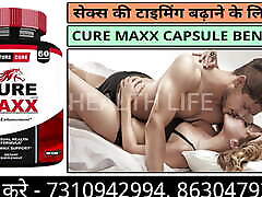 Cure Maxx For emma star tube fuck Problem, xnxx Indian bf has hard sex