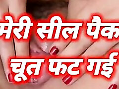 Hindi sex story, Hindi audio sex story, anal niaaaa era girl’s pussy