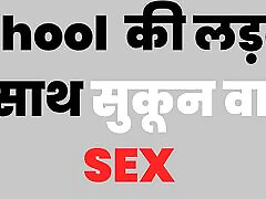 Desi Girl Ke Saath Sukoon Wala 13th sexvideo - Real Hindi Story