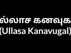 tamil audio vegana suckling di sesso-lusty mondo 1 hd tamil