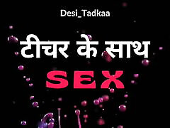 college insegnante ke sath sesso