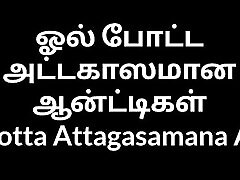 tamil audio storia di sesso-un vigoroso zia