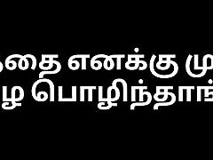 Tamil Audio voyeur pussy fucking Story - A Lusty Aunty Kissing In The Rain 1