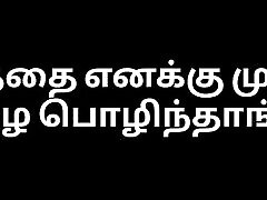 Tamil Audio anal fuck by boy Story - A Lusty Aunty Kissing In The Rain 2
