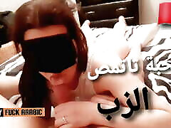 Marocaine sucking dick best blowjob ever big round ass escort costume wife arabe maroc