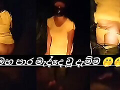 Sri lankan aunty outdoor fat ass body maymay pissing porn
