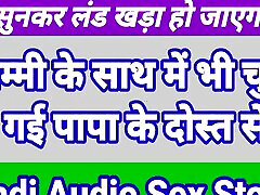 Hindi Aidio Sex Story Hindi Audio Sex Story Indian Hindi condom sxe Sex girl cli Indian Desi Sex