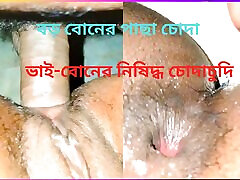 बांग्लादेशी सेक्सी sloppy urso brazzars xxx momcom गुदा सेक्स उसके कदम भाई-25