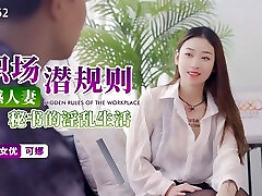 Naughty Petite Chinese secretary hard fuck with her big cock manager