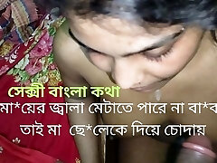 Luxurious Stepmother Fuck StepSon. Bestever Happy Ending Hot Sex Stepmother with Dirty Bengali Talk - Shopna25