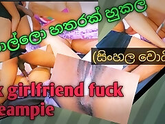Very First romantic and best sex with ex girlfriend