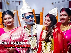 Tharki Burha Nikala Suhagraat manane apne teenie nai nawali Biwiyon ke sath aur Kia Kand ( Hindi Audio )