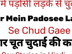 por el chica vecino de la casa. bhabhi ki chodai ki story: historias hindi historia de sexo en inglés