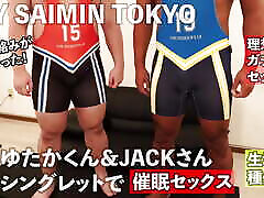 Japanese Muscle Young Man Bareback very thin brunette anel sex with black cock ma beta saxe Asia