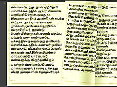 tamilisch kama kathai : verbotene wünsche meines schwiegervaters&039;s - teil 1 : tamilische sexgeschichte