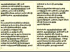 tamilisch kama kathai : verbotene wünsche meines schwiegervaters&039;s - teil 15 : tamilische sexgeschichte
