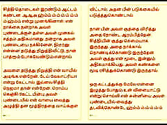 Tamil Kama Kathai: Forbidden Desires - Sex with My Stepmother - A Tamil Sex Story