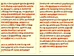 tamilisch kama kathai: intime momente - allein mit meiner schwägerin - eine tamilische sexgeschichte